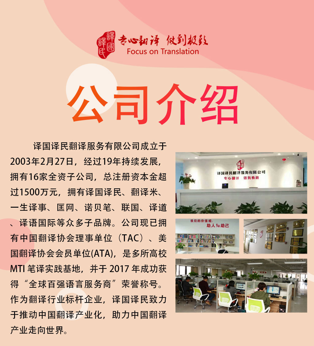 译国译民发展历程长图_01.jpg